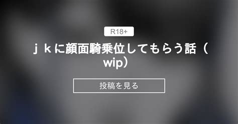 顔面 騎乗 位 エロ